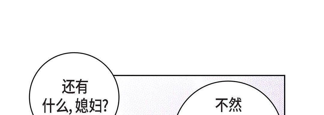 獻給心臟第23話