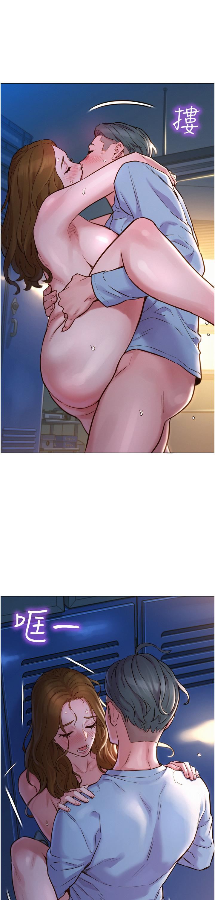 友情万睡第2话-我们不可以...越线