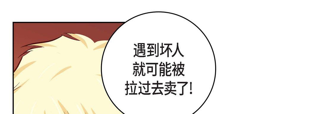 献给心臟第23话