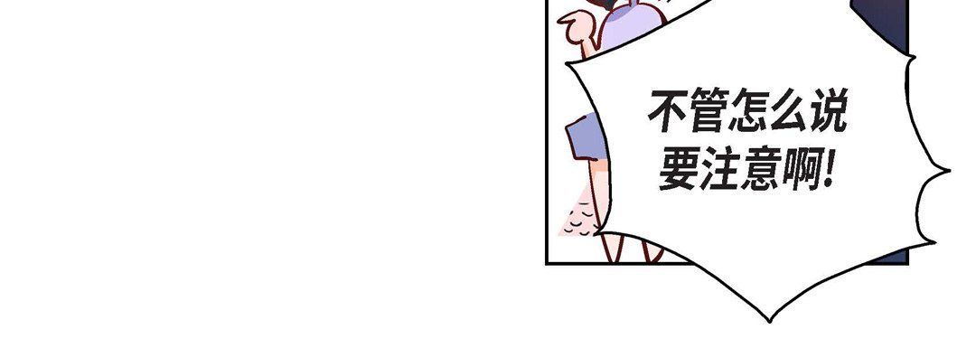 獻給心臟第23話