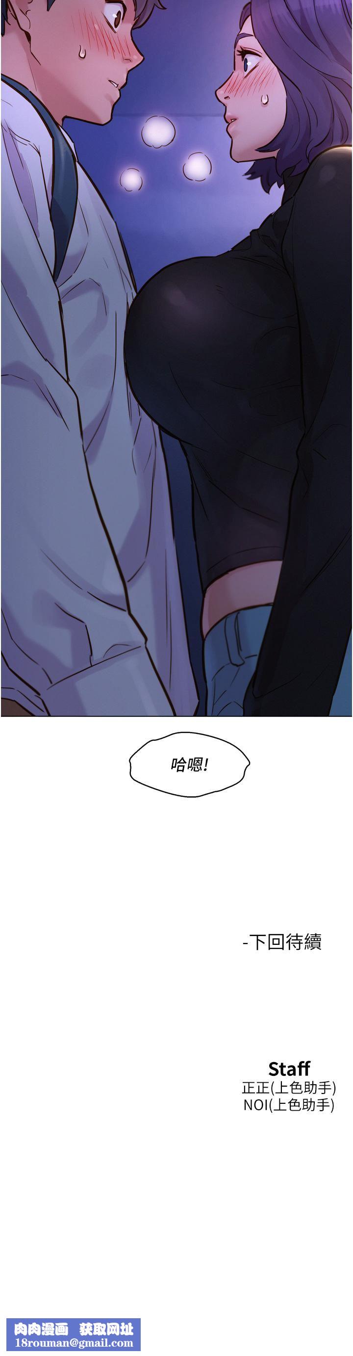 友情万睡第2话-我们不可以...越线