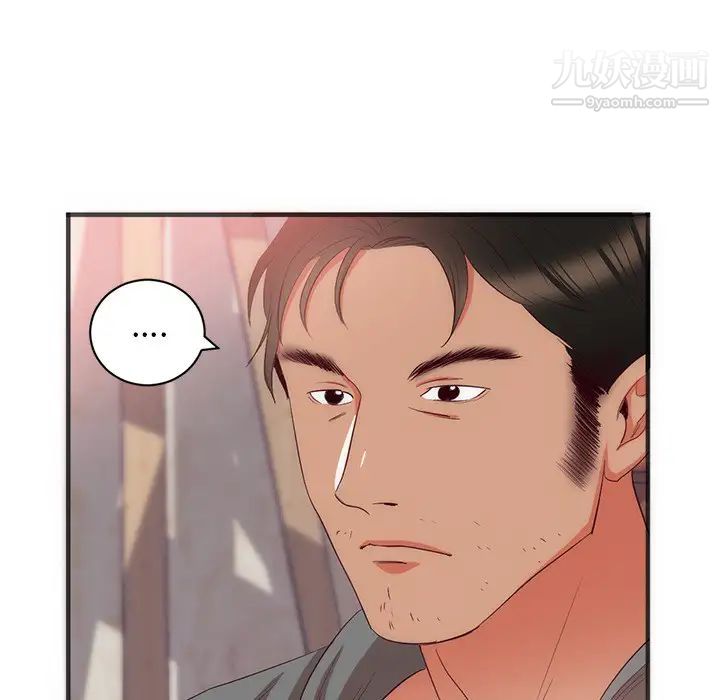 初戀的女兒第23话