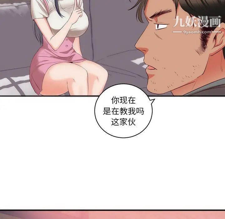 初恋的女儿第23话