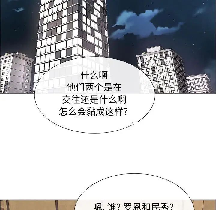 漂亮姊姊第5话