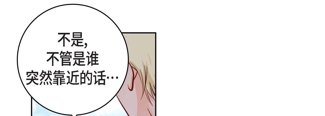 獻給心臟第24話