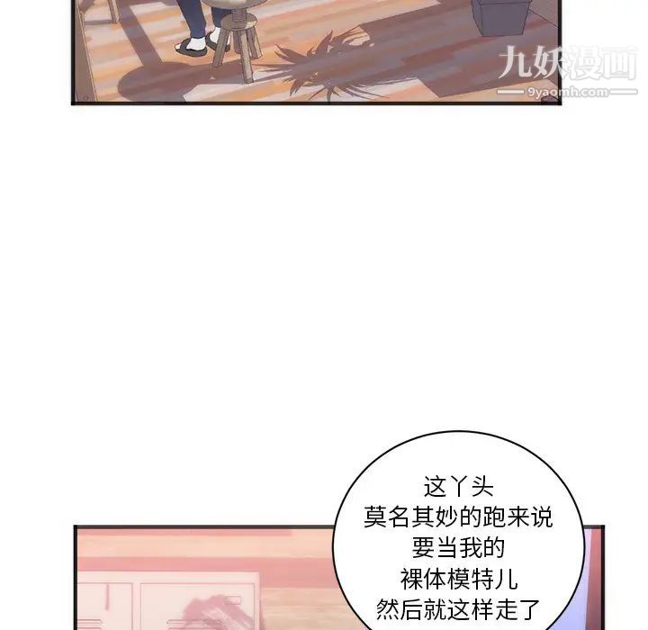 初恋的女儿第23话