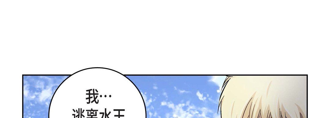 獻給心臟第24話