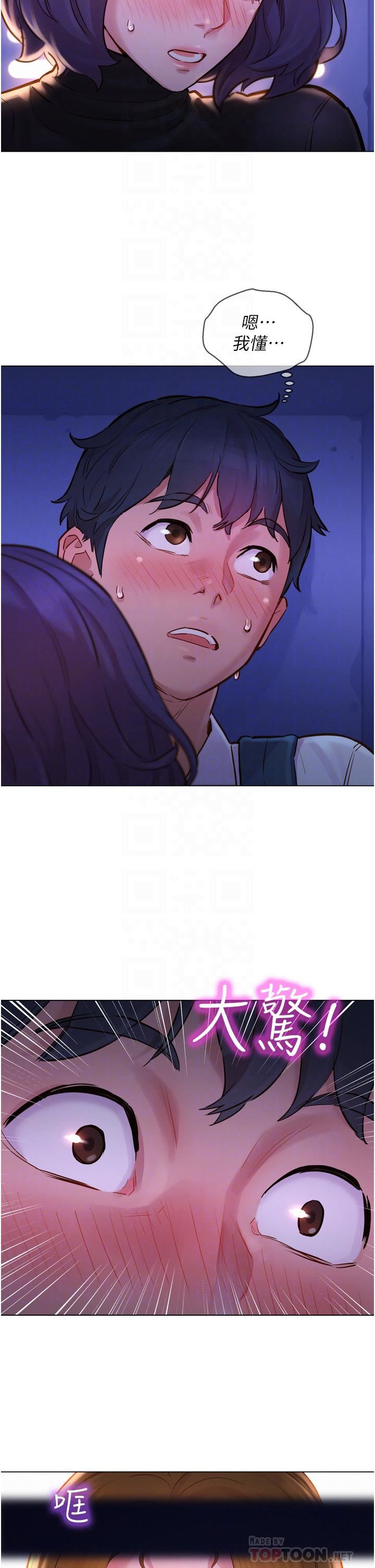 友情萬睡第3話-插越深，呻吟聲就越大