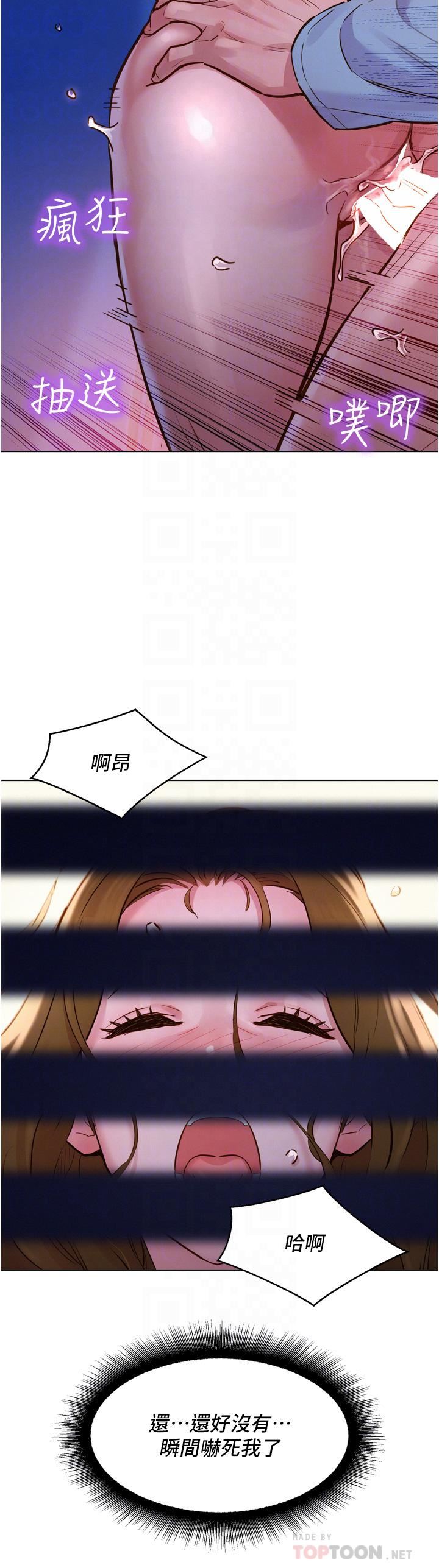 友情万睡第3话-插越深，呻吟声就越大