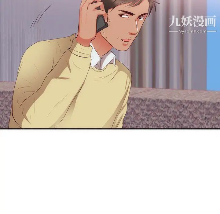 初恋的女儿第23话