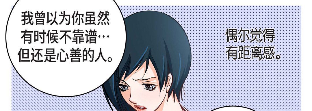 獻給心臟第24話