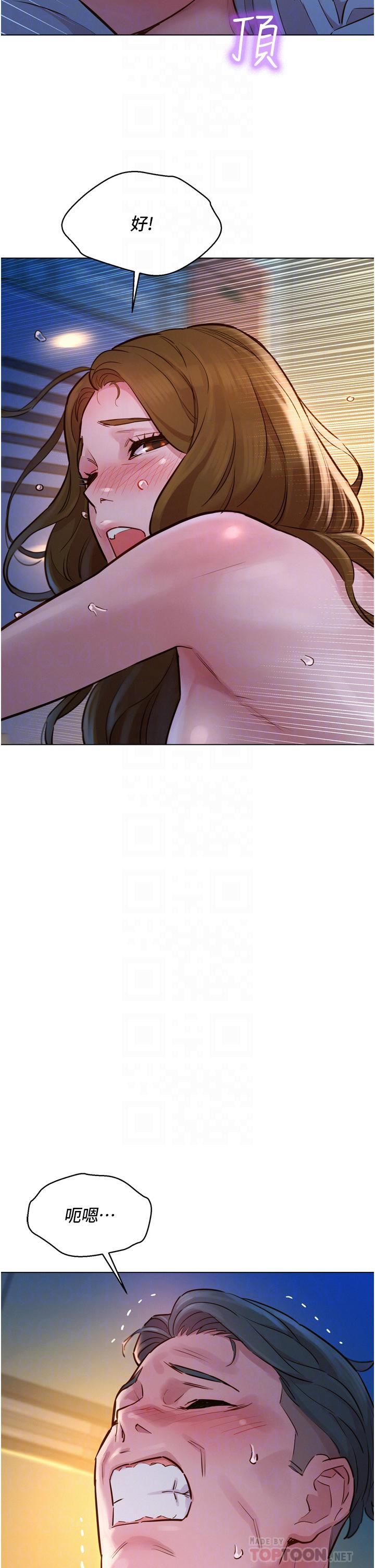 友情万睡第3话-插越深，呻吟声就越大