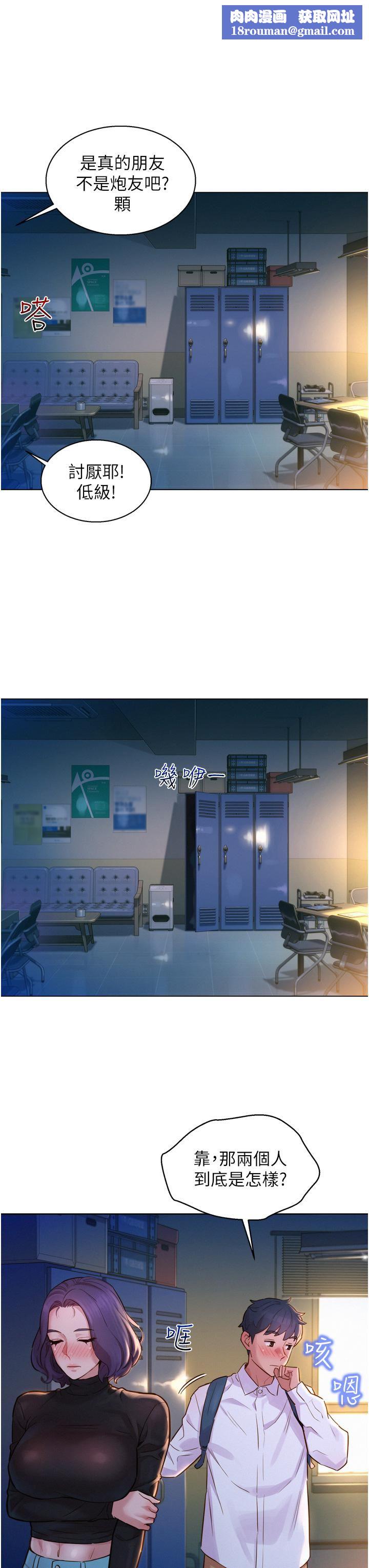 友情万睡第3话-插越深，呻吟声就越大