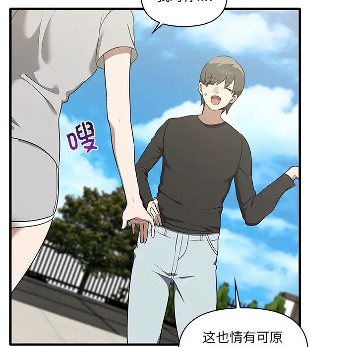 其實很喜歡第19話