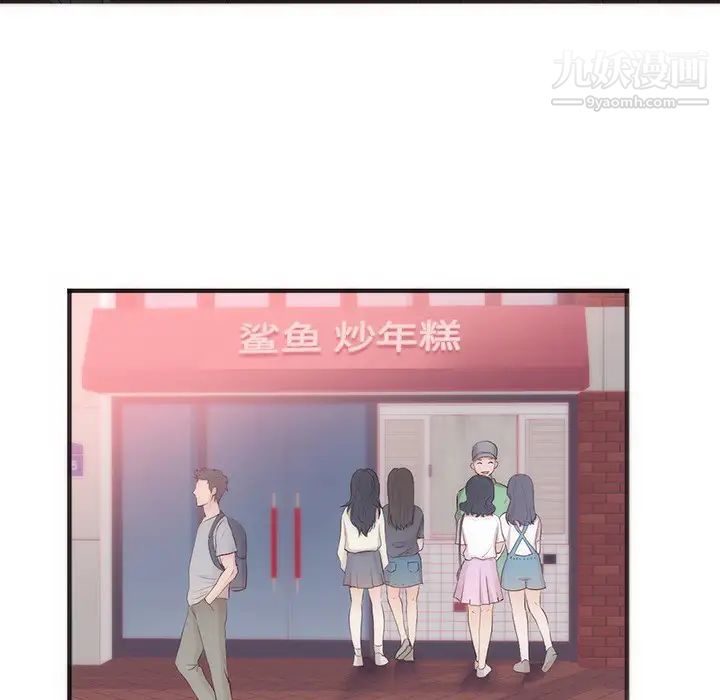 初恋的女儿第23话