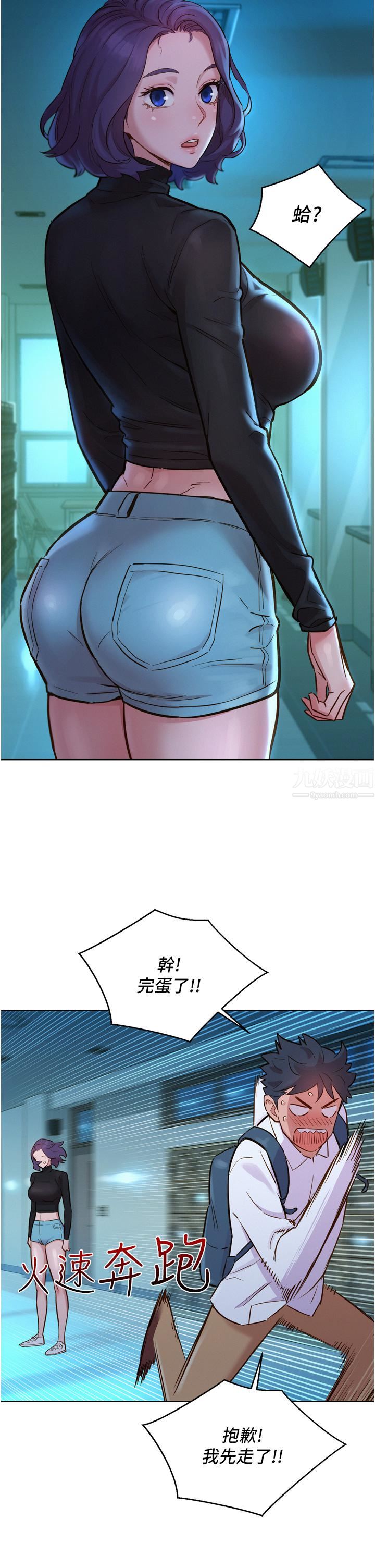 友情万睡第3话-插越深，呻吟声就越大