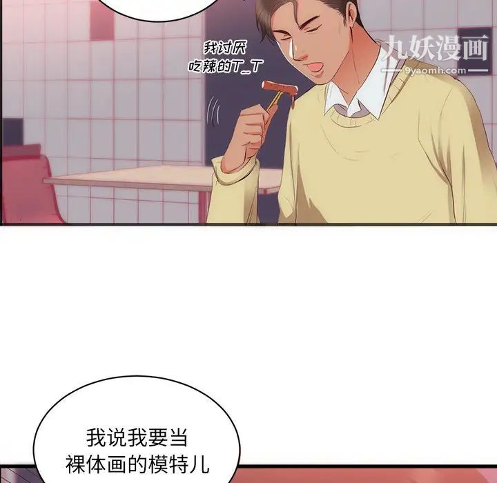 初戀的女兒第23话