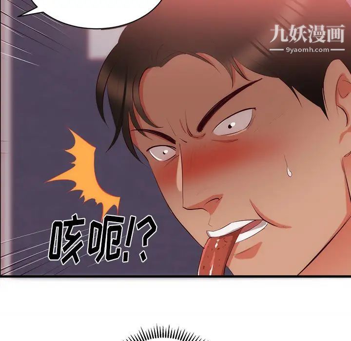 初恋的女儿第23话