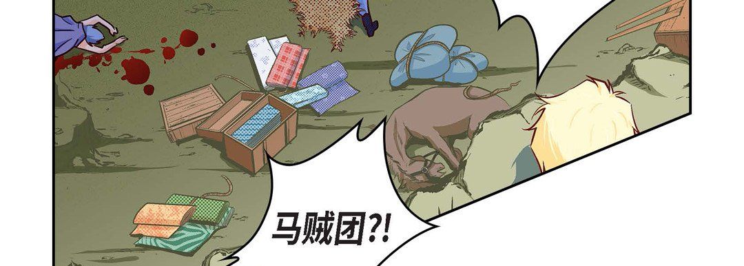 獻給心臟第24話