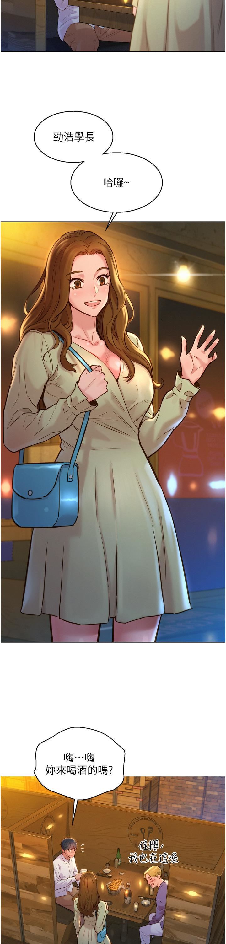 友情万睡第3话-插越深，呻吟声就越大