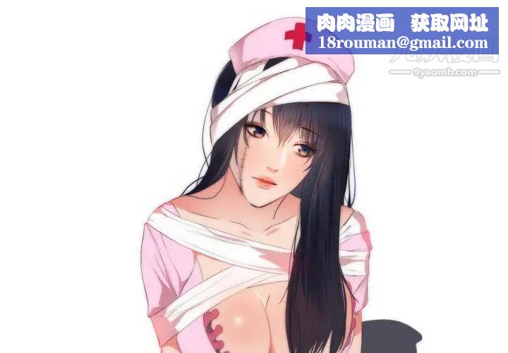 初恋的女儿第24话