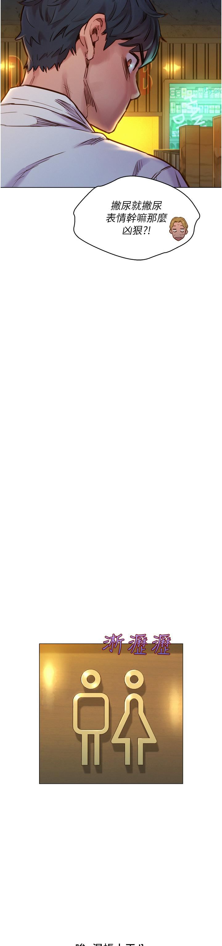 友情万睡第3话-插越深，呻吟声就越大