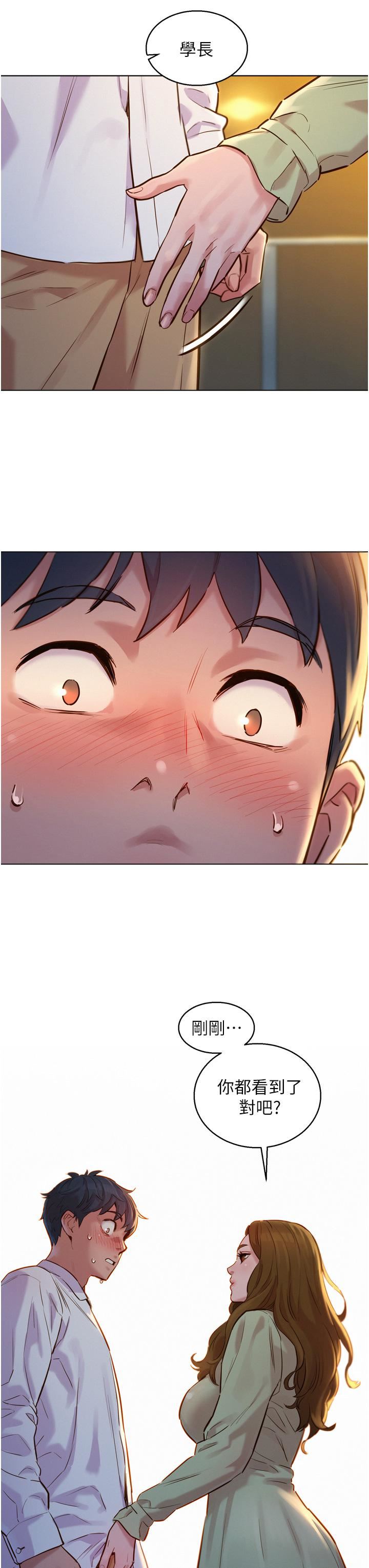 友情万睡第3话-插越深，呻吟声就越大