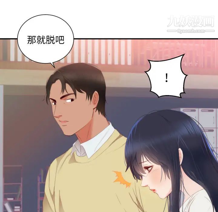 初恋的女儿第24话