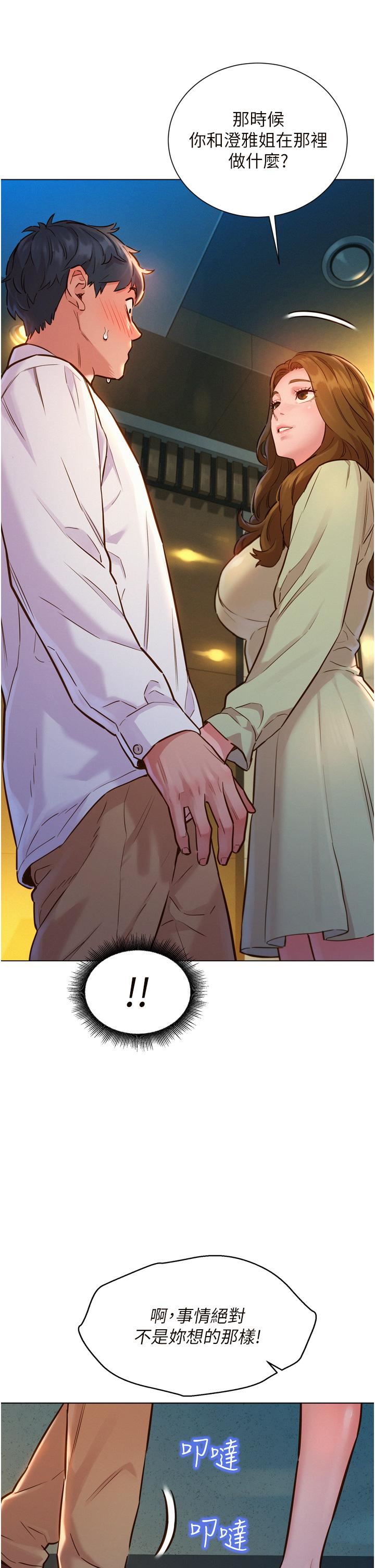 友情万睡第4话-和学妹在厕所交换...条件