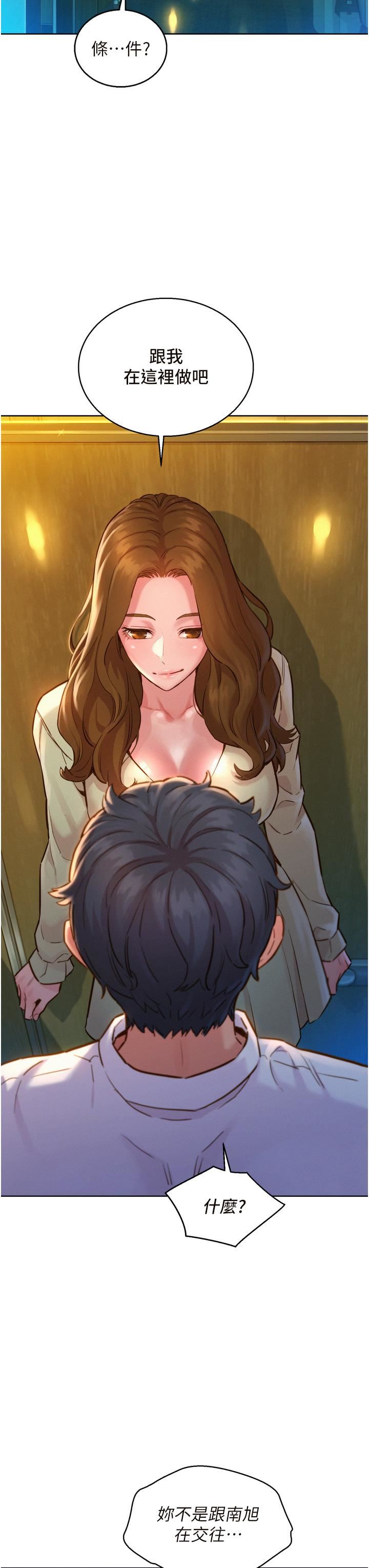 友情万睡第4话-和学妹在厕所交换...条件