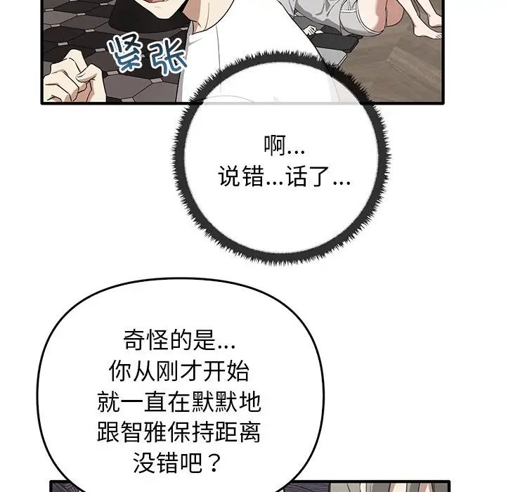 其實很喜歡第20話