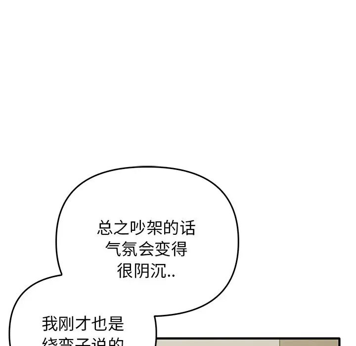 其实很喜欢第20话