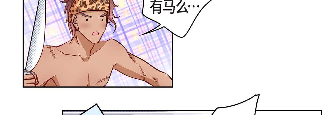 獻給心臟第24話