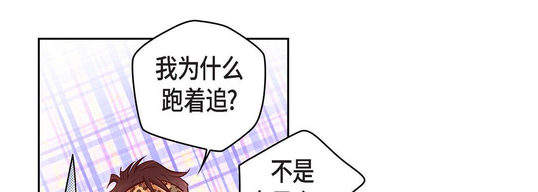 献给心臟第24话