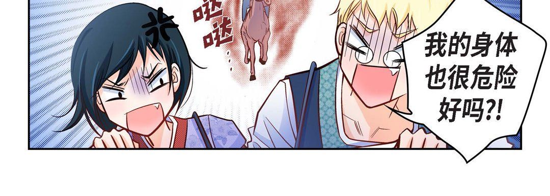 献给心臟第24话