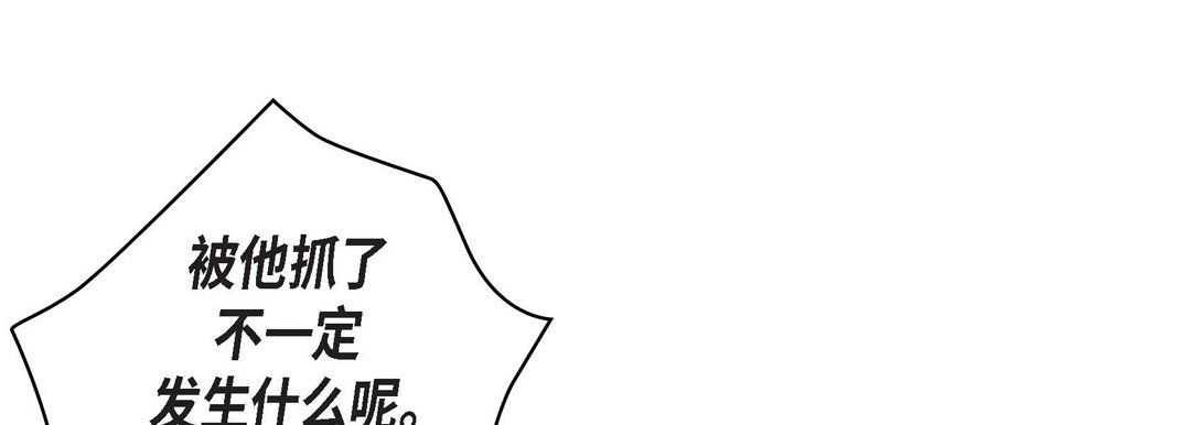 獻給心臟第24話