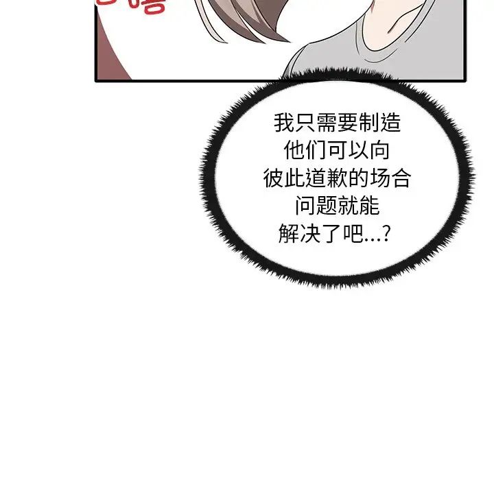 其实很喜欢第20话