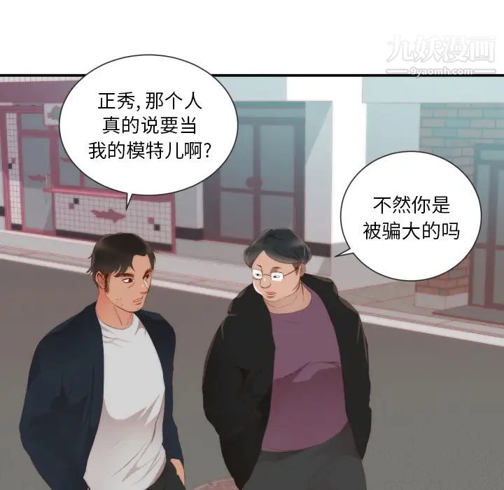 初恋的女儿第24话