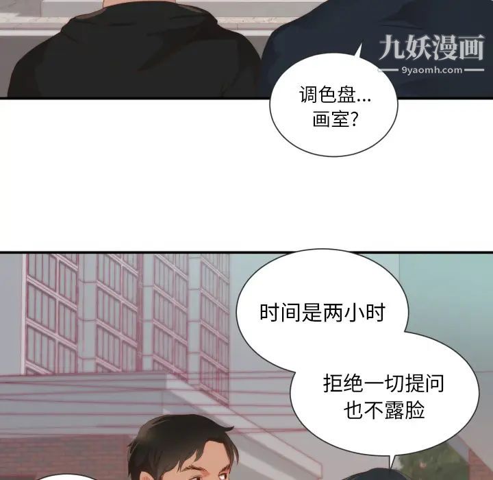 初戀的女兒第24话