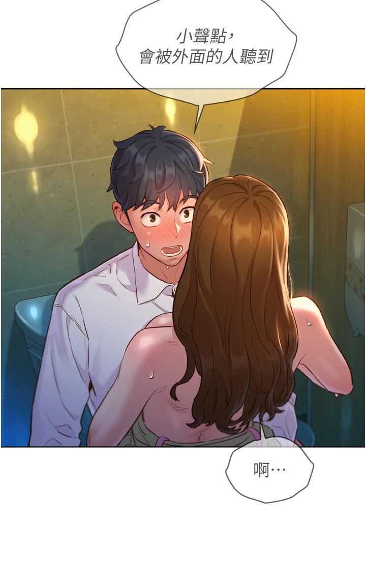 友情万睡第4话-和学妹在厕所交换...条件