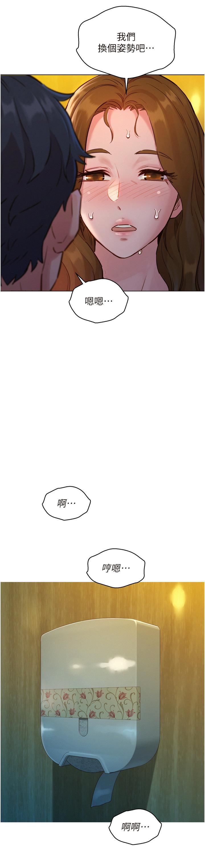 友情万睡第4话-和学妹在厕所交换...条件