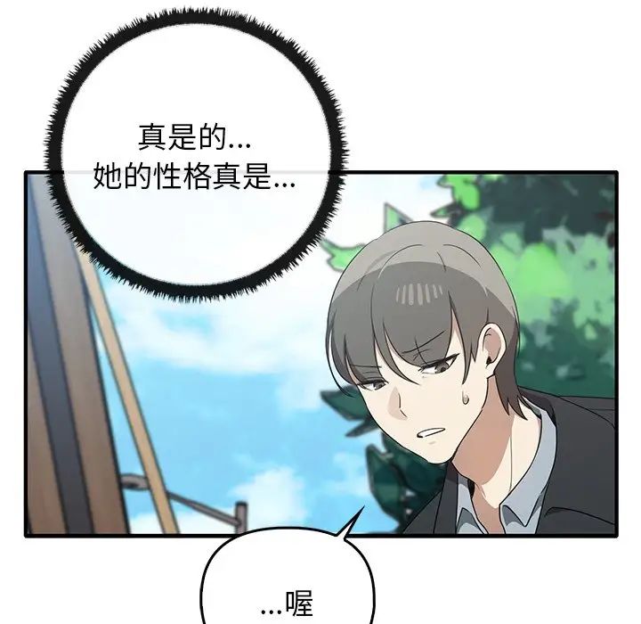 其实很喜欢第20话