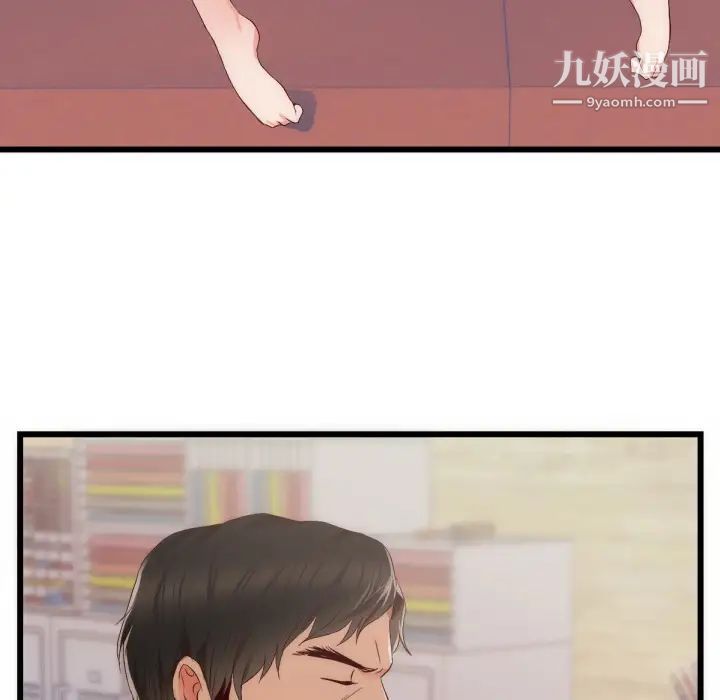 初恋的女儿第25话