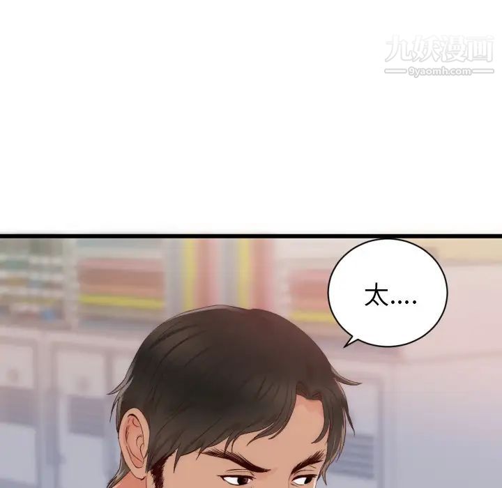 初恋的女儿第25话