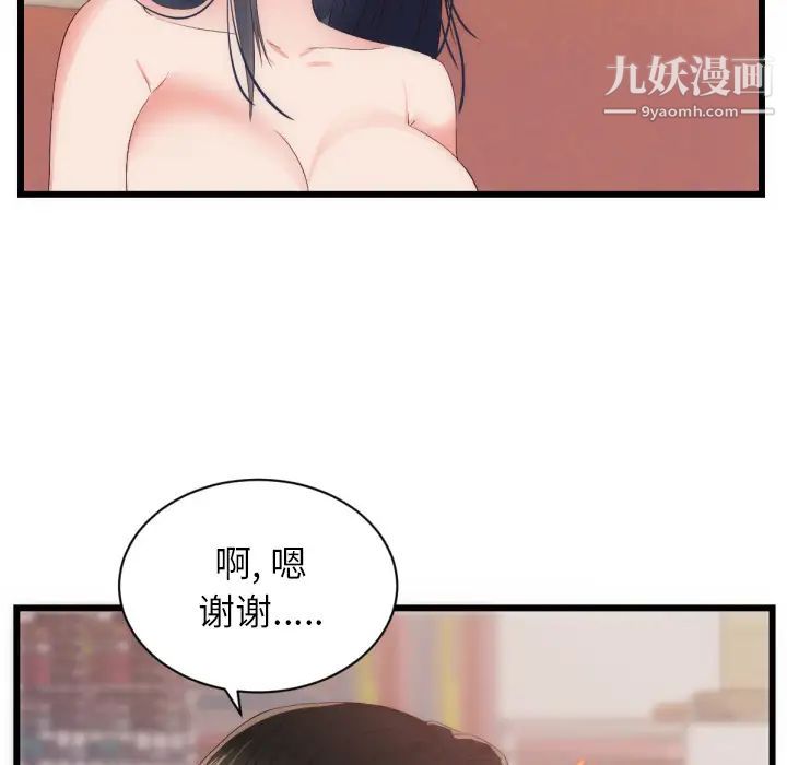 初恋的女儿第25话