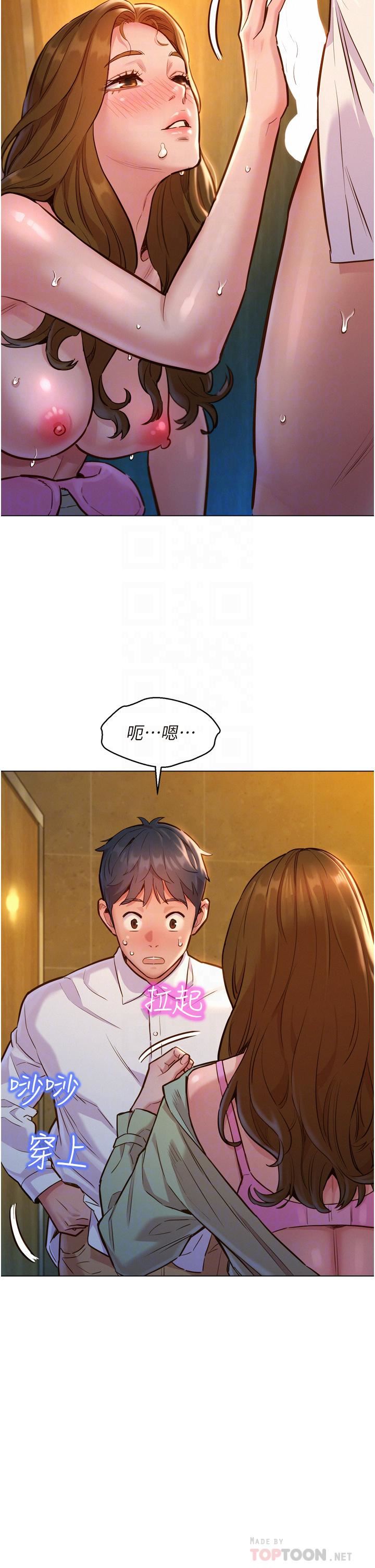 友情万睡第5话-我好像喜欢妳