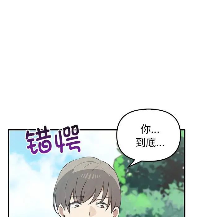 其實很喜歡第20話