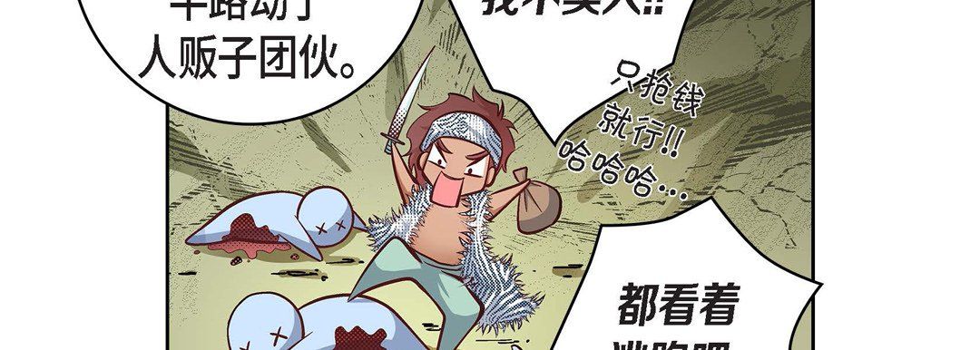 献给心臟第25话