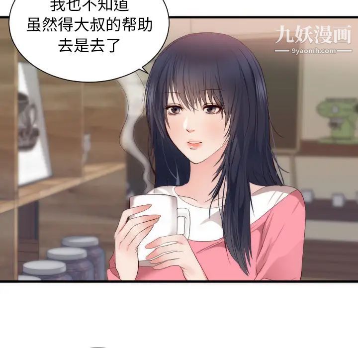 初恋的女儿第25话