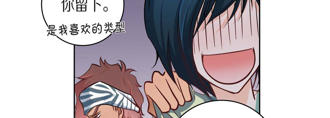 獻給心臟第25話